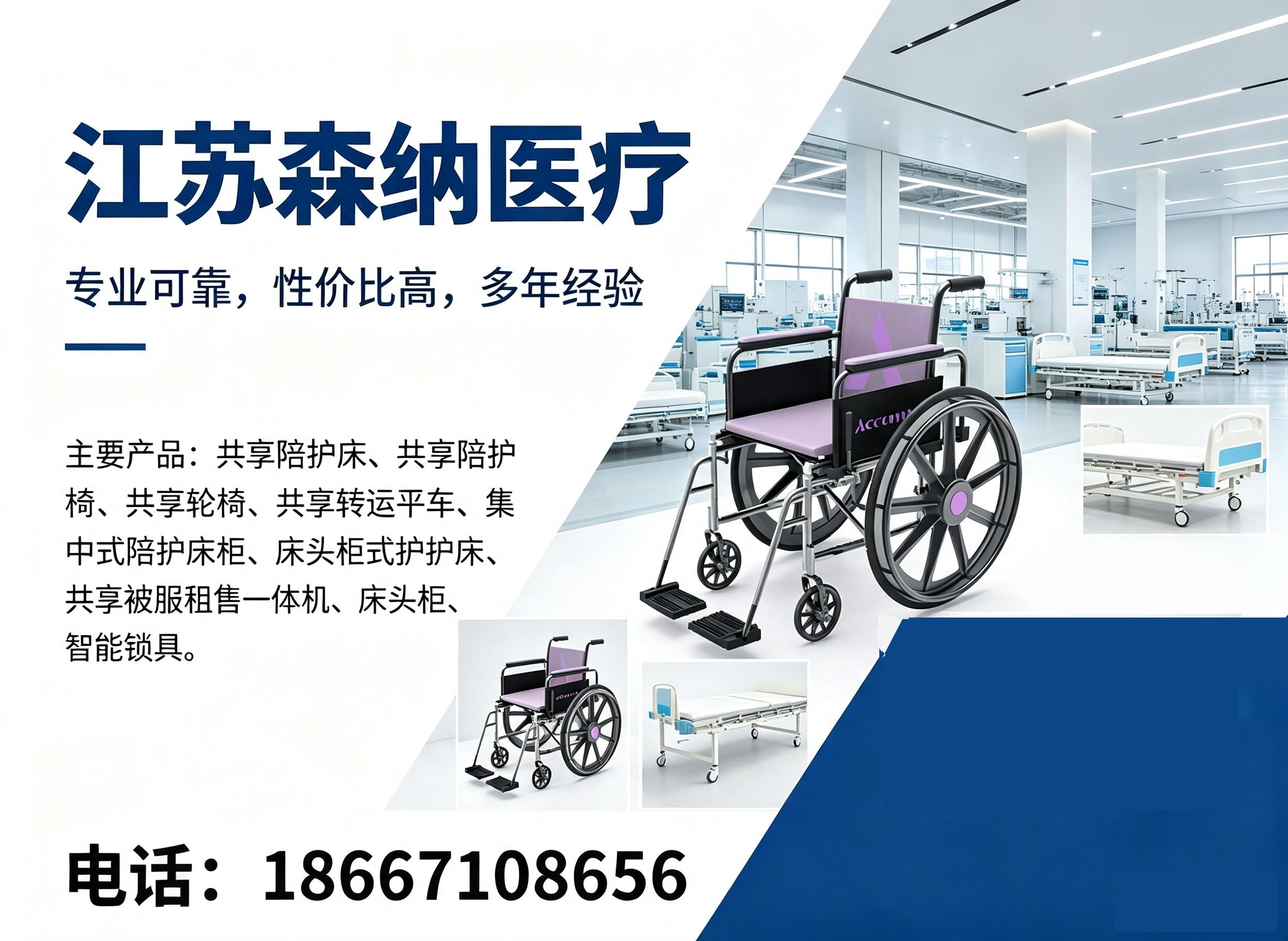 森纳医疗扬州线上分站